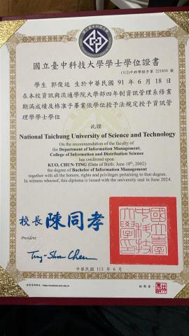 Aizen 老師圍棋 - 臺中科技大學畢業