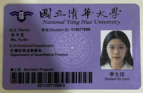 吳宇恩 - 學生證