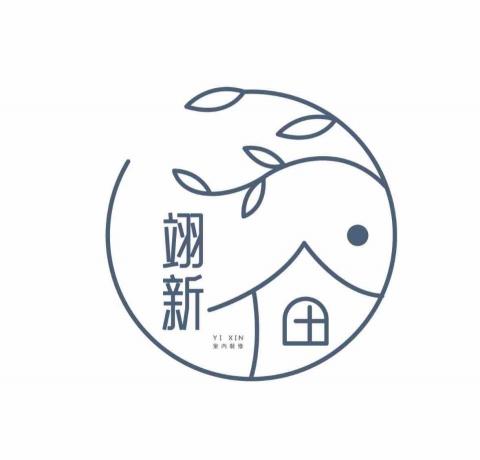 翊新室內裝潢裝修工程行