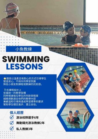 Lemon陪你游 - 到府教學 - 女教練團隊🏊🏻&zwj;♀️ - 