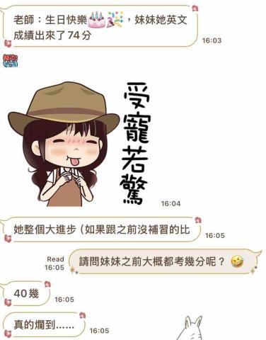 蔡沁妤 - 家教家長的反饋