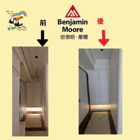 ［好心情]油漆施工(ㄚ堂) - 【好心情油漆】-班傑明.摩爾-噴漆-2025.12