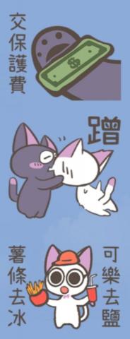 江易晴 - 作品3 貼圖參考