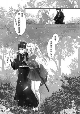 江易晴 - 黑白漫畫範例