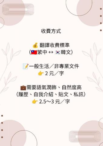 잉쌤(Ying老師) - 