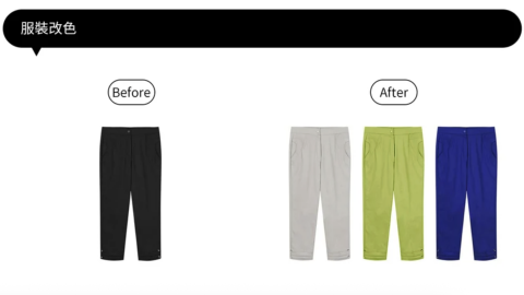 Cindy Wang - 服裝改色