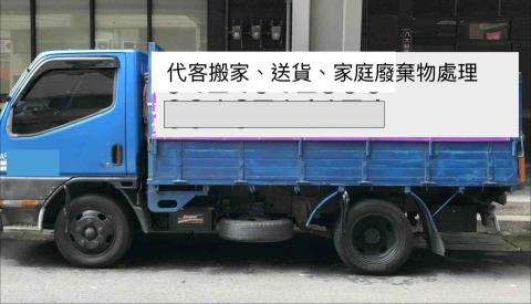 提供雨傘垃圾回收服務的專家代客搬家