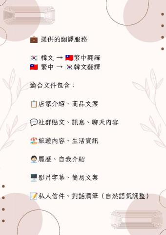 잉쌤(Ying老師) - 