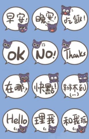 江易晴 - 表情貼(文字氣泡)