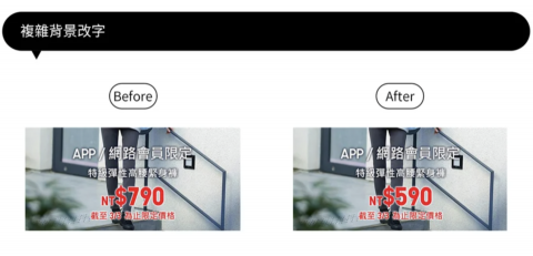 Cindy Wang - 複雜背景改字