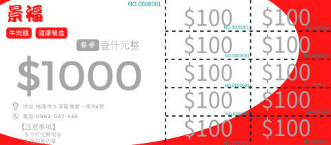 STEP創意工作室(聯富創意有限公司) - 店面行銷/現金抵用券 