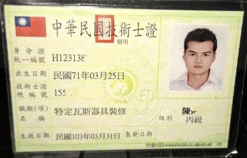 熱水器瓦斯器具裝修 陳技師