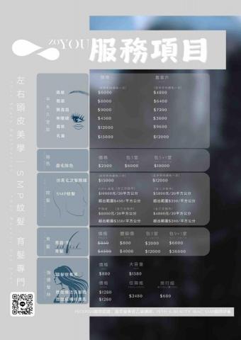 zoYOU左右頭皮美學 - SMP依範圍計價，可傳清晰照片評估