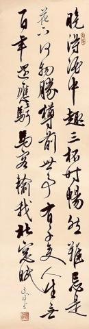 凌祥 - 文徵明行書