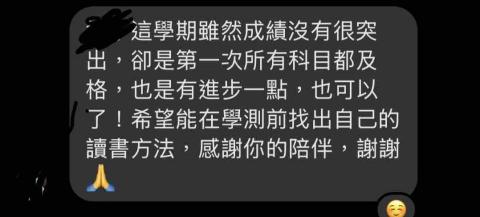 葉信霆 - 家長反饋