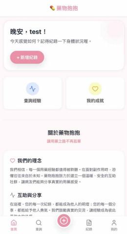 CodeNet [網站App軟體開發] - 