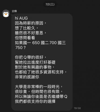 葉信霆 - 家長的反饋