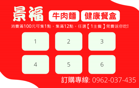 STEP創意工作室(聯富創意有限公司) - 店面行銷/集點卡設計