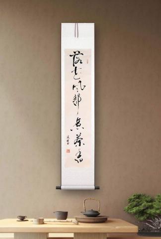 凌祥 - 落花風靜煮茶香