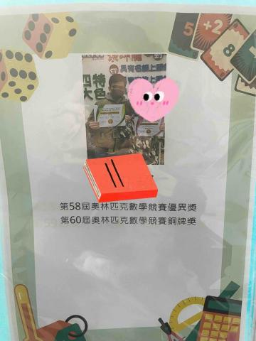 邱郁灃 - 學生榜單