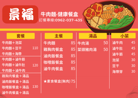 STEP創意工作室(聯富創意有限公司) - 店面門市價目表設計