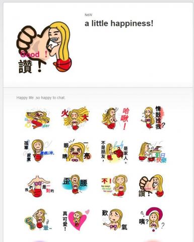 STEP創意工作室(聯富創意有限公司) - line靜態貼圖設計上架 