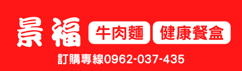 STEP創意工作室(聯富創意有限公司) - 橫式招牌設計 
