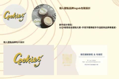 李青芫 - Logo/名片設計