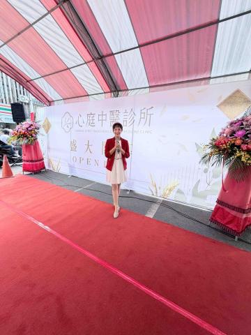 Joyce 瑄瑄/主持人/婚禮主持/活動主持/演員/活動執行 - 2025.12.14-雲林莿桐鄉心庭中醫診所開幕