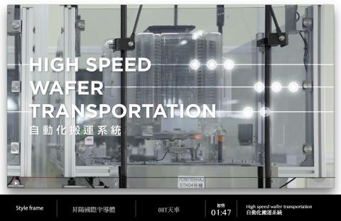 葉先生 - Motion design / Branding / Graphic design / 企業形象影片Client: Psi 昇陽電子半導體 www.psi.com.tw/