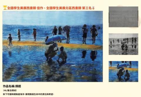 李青芫 - 全國學生美展