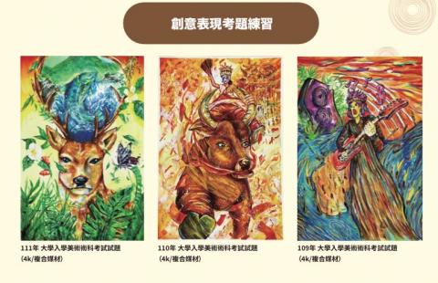 李青芫 - 大學入學美術術科考題