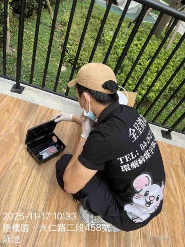 全呈實業高先生 - 