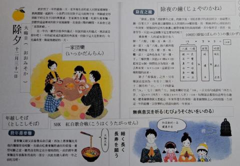 舛本先生 - 【年末】新年の準備②