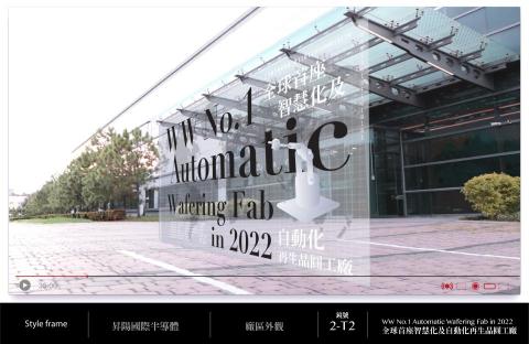 葉先生 - Motion design / Branding / Graphic design / 企業形象影片Client: Psi 昇陽電子半導體 www.psi.com.tw/