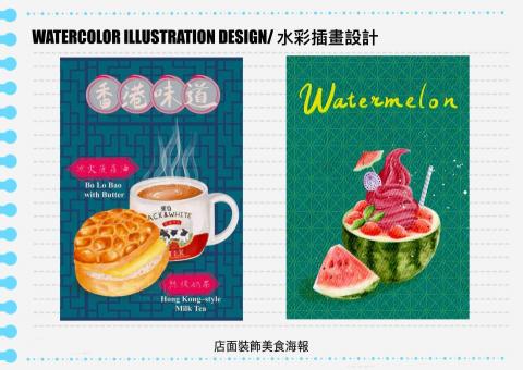 Sherrie (小螞蟻) - 水彩海報設計