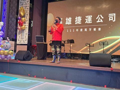 杰生創意娛樂 - 高雄捷運尾牙