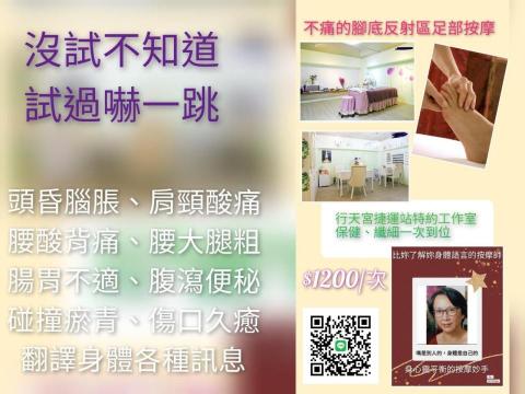 傳說經絡按摩-按摩師妙妙