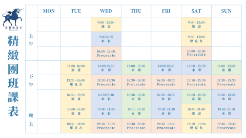 席勒斯畫室  | SYLAS Art Studio - 精緻團班課表