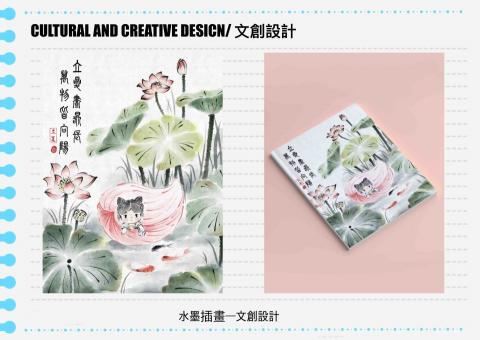 Sherrie (小螞蟻) - 文創設計