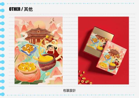 Sherrie (小螞蟻) - 包裝設計