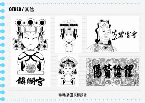 Sherrie (小螞蟻) - 紋樣繪製