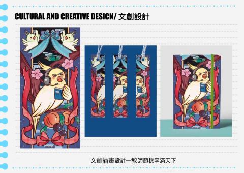 Sherrie (小螞蟻) - 文創插畫設計