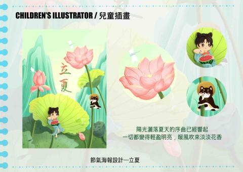 Sherrie (小螞蟻) - 兒童插畫