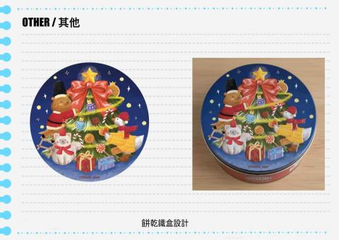 Sherrie (小螞蟻) - 餅乾鐵盒設計