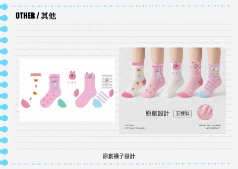 Sherrie (小螞蟻) - 原創襪子設計