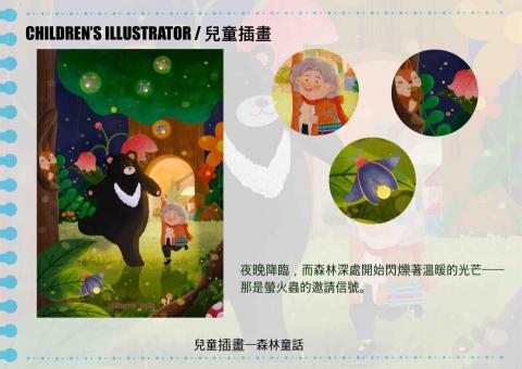 Sherrie (小螞蟻) - 兒童插畫