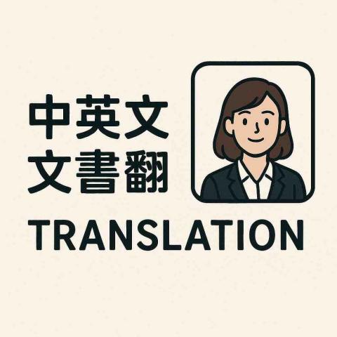 提供潤稿行情服務的專家郭襄