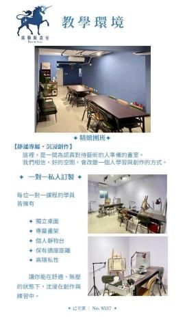 席勒斯畫室  | SYLAS Art Studio - 教學環境