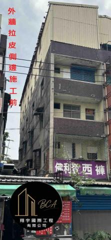 翔宇國際開發工程 - 